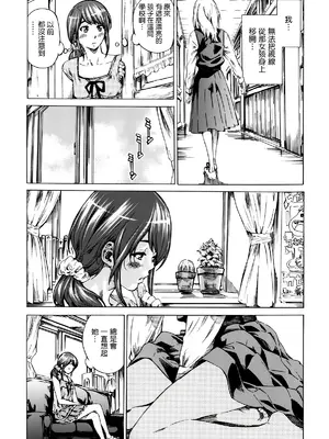 [MARUTA] 空蝉 [中国翻訳] [DL版]_050