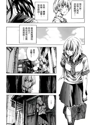[MARUTA] 空蝉 [中国翻訳] [DL版]_155