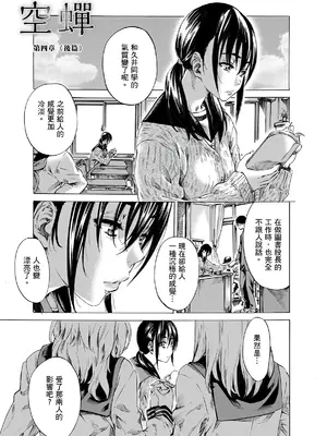 [MARUTA] 空蝉 [中国翻訳] [DL版]_128