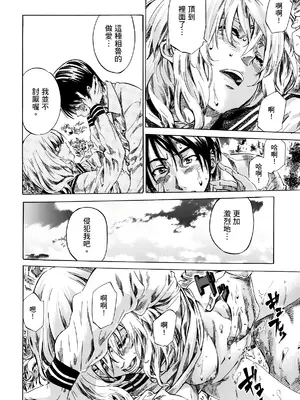 [MARUTA] 空蝉 [中国翻訳] [DL版]_039