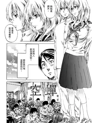 [MARUTA] 空蝉 [中国翻訳] [DL版]_025