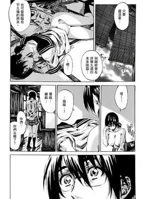 [MARUTA] 空蝉 [中国翻訳] [DL版]_206