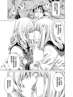 [MARUTA] 空蝉 [中国翻訳] [DL版]_096