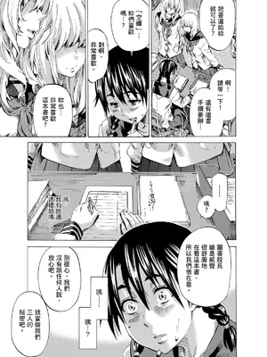 [MARUTA] 空蝉 [中国翻訳] [DL版]_094