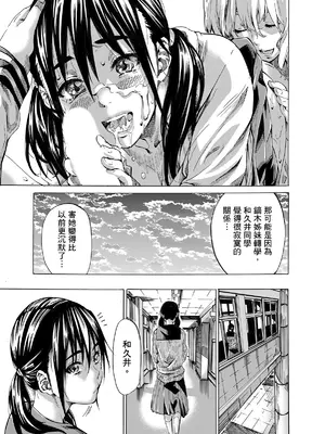 [MARUTA] 空蝉 [中国翻訳] [DL版]_130