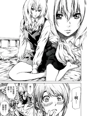 [MARUTA] 空蝉 [中国翻訳] [DL版]_048