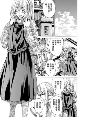 [MARUTA] 空蝉 [中国翻訳] [DL版]_146
