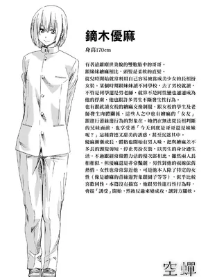 [MARUTA] 空蝉 [中国翻訳] [DL版]_212
