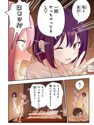 [かみか堂 (銀曜ハル、肉みつ)] メンズエステでお姉さんと美少女に癒されたい_057