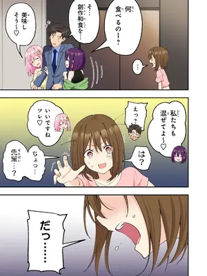 [かみか堂 (銀曜ハル、肉みつ)] メンズエステでお姉さんと美少女に癒されたい_136