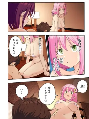 [かみか堂 (銀曜ハル、肉みつ)] メンズエステでお姉さんと美少女に癒されたい_051
