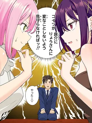 [かみか堂 (銀曜ハル、肉みつ)] メンズエステでお姉さんと美少女に癒されたい_023