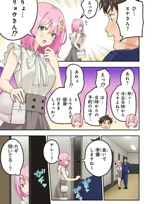 [かみか堂 (銀曜ハル、肉みつ)] メンズエステでお姉さんと美少女に癒されたい_014