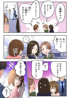 [かみか堂 (銀曜ハル、肉みつ)] メンズエステでお姉さんと美少女に癒されたい_128