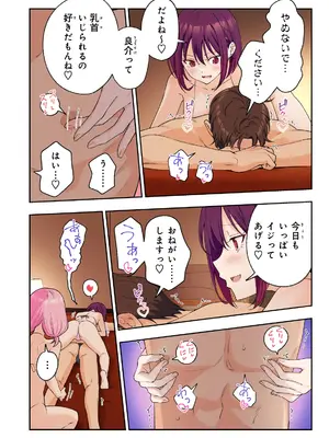 [かみか堂 (銀曜ハル、肉みつ)] メンズエステでお姉さんと美少女に癒されたい_039