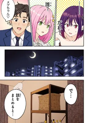 [かみか堂 (銀曜ハル、肉みつ)] メンズエステでお姉さんと美少女に癒されたい_016