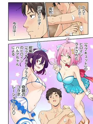 [かみか堂 (銀曜ハル、肉みつ)] メンズエステでお姉さんと美少女に癒されたい_025