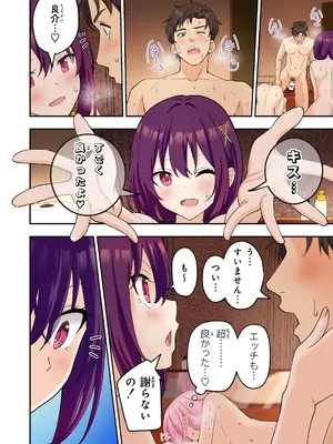 [かみか堂 (銀曜ハル、肉みつ)] メンズエステでお姉さんと美少女に癒されたい_105