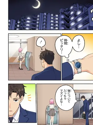 [かみか堂 (銀曜ハル、肉みつ)] メンズエステでお姉さんと美少女に癒されたい_013