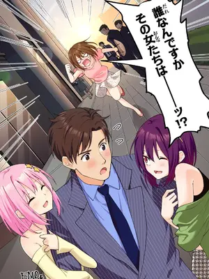 [かみか堂 (銀曜ハル、肉みつ)] メンズエステでお姉さんと美少女に癒されたい_137
