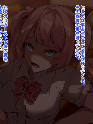 [殿様ペンギン] 復讐ハーレム！！ 生意気ギャルを寝取って孕ませる話_029