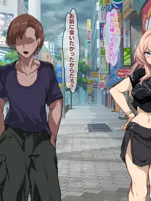 [殿様ペンギン] 復讐ハーレム！！ 生意気ギャルを寝取って孕ませる話_248