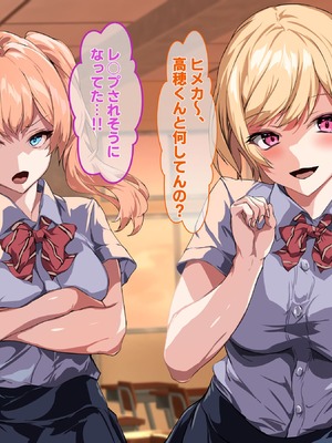 [殿様ペンギン] 復讐ハーレム！！ 生意気ギャルを寝取って孕ませる話_002