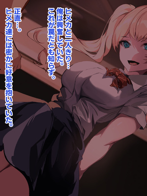 [殿様ペンギン] 復讐ハーレム！！ 生意気ギャルを寝取って孕ませる話_016