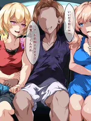 [殿様ペンギン] 復讐ハーレム！！ 生意気ギャルを寝取って孕ませる話_062