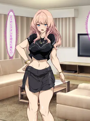 [殿様ペンギン] 復讐ハーレム！！ 生意気ギャルを寝取って孕ませる話_241