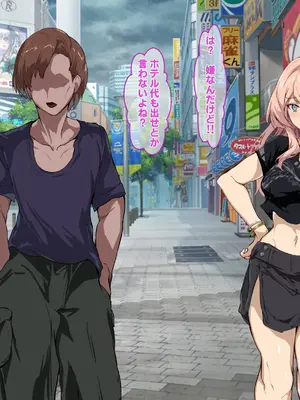 [殿様ペンギン] 復讐ハーレム！！ 生意気ギャルを寝取って孕ませる話_247