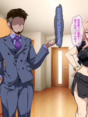 [殿様ペンギン] 復讐ハーレム！！ 生意気ギャルを寝取って孕ませる話_149