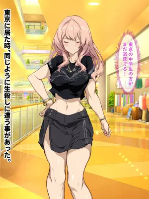 [殿様ペンギン] 復讐ハーレム！！ 生意気ギャルを寝取って孕ませる話_193