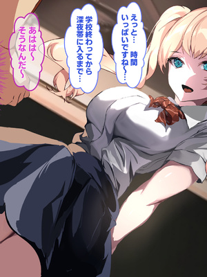 [殿様ペンギン] 復讐ハーレム！！ 生意気ギャルを寝取って孕ませる話_018