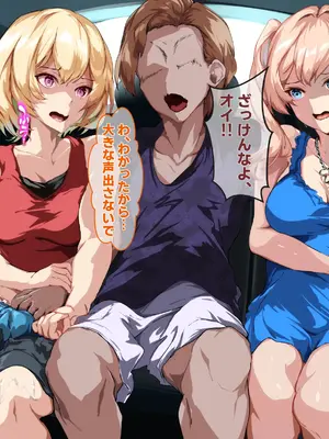 [殿様ペンギン] 復讐ハーレム！！ 生意気ギャルを寝取って孕ませる話_071