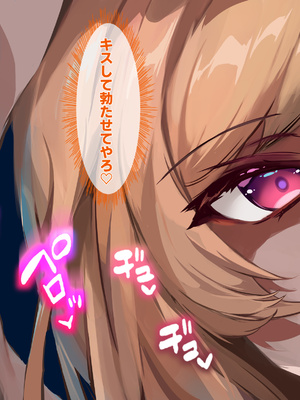 [殿様ペンギン] 復讐ハーレム！！ 生意気ギャルを寝取って孕ませる話_504