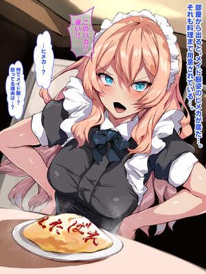 [殿様ペンギン] 復讐ハーレム！！ 生意気ギャルを寝取って孕ませる話_428