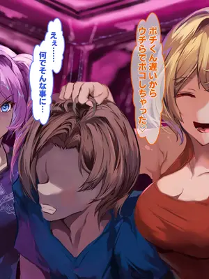 [殿様ペンギン] 復讐ハーレム！！ 生意気ギャルを寝取って孕ませる話_623