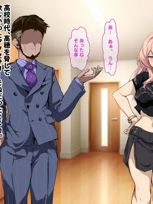 [殿様ペンギン] 復讐ハーレム！！ 生意気ギャルを寝取って孕ませる話_145