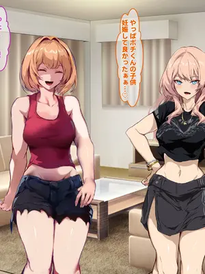 [殿様ペンギン] 復讐ハーレム！！ 生意気ギャルを寝取って孕ませる話_678