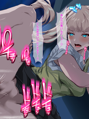 [殿様ペンギン] 復讐ハーレム！！ 生意気ギャルを寝取って孕ませる話_370