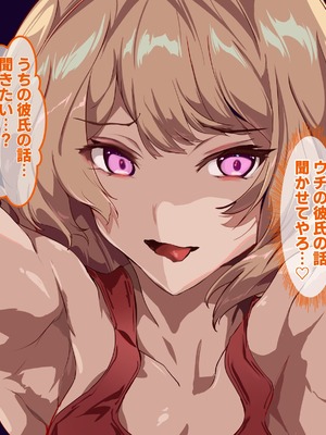 [殿様ペンギン] 復讐ハーレム！！ 生意気ギャルを寝取って孕ませる話_517