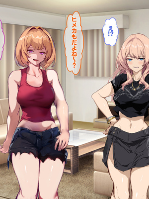 [殿様ペンギン] 復讐ハーレム！！ 生意気ギャルを寝取って孕ませる話_675