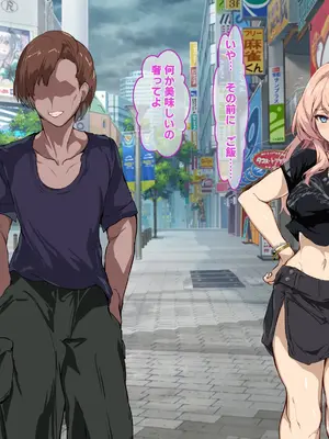 [殿様ペンギン] 復讐ハーレム！！ 生意気ギャルを寝取って孕ませる話_245