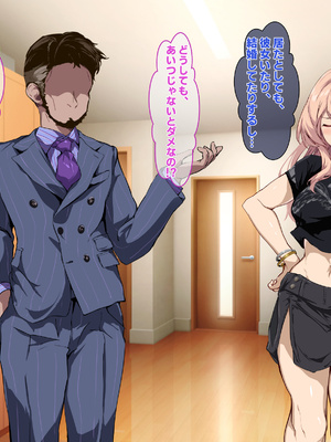 [殿様ペンギン] 復讐ハーレム！！ 生意気ギャルを寝取って孕ませる話_151