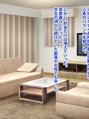 [殿様ペンギン] 復讐ハーレム！！ 生意気ギャルを寝取って孕ませる話_121