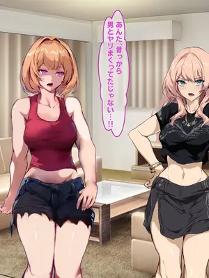 [殿様ペンギン] 復讐ハーレム！！ 生意気ギャルを寝取って孕ませる話_677