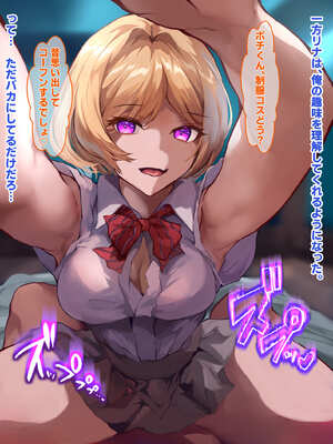 [殿様ペンギン] 復讐ハーレム！！ 生意気ギャルを寝取って孕ませる話_549