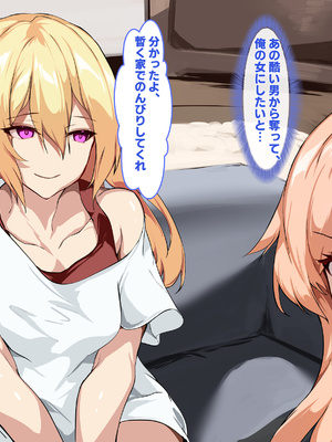 [殿様ペンギン] 復讐ハーレム！！ 生意気ギャルを寝取って孕ませる話_470