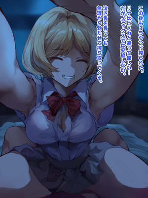 [殿様ペンギン] 復讐ハーレム！！ 生意気ギャルを寝取って孕ませる話_571